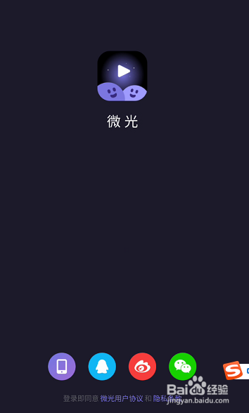 微光APP如何设置开启只允许WiFi自动播放