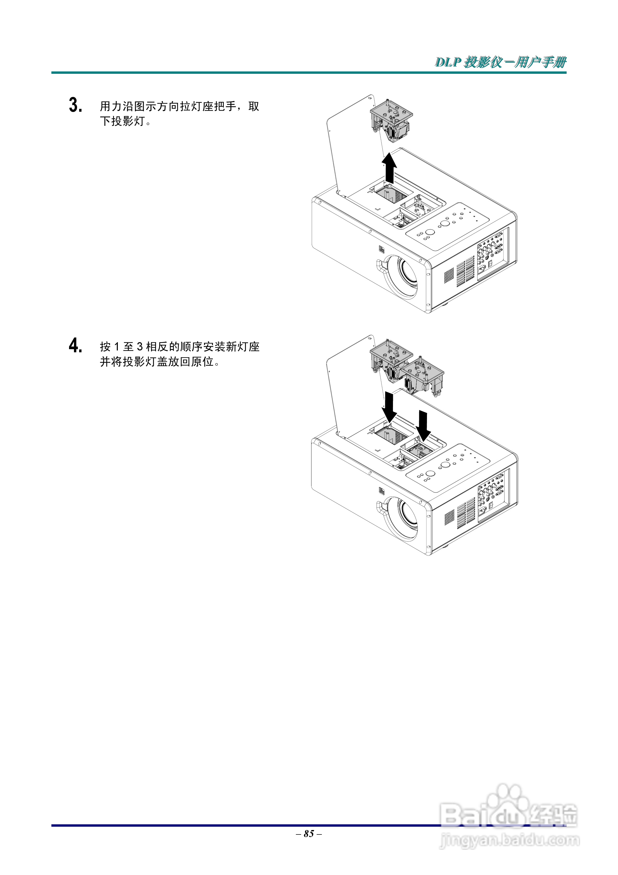 Vivitar D6500投影机使用说明书:[10]