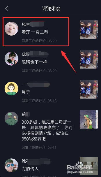 抖音怎么删除消息评论