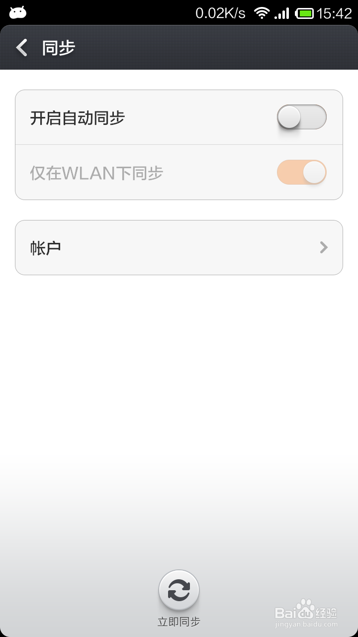 手机如何省电