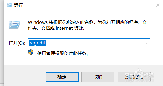 电脑注册表如何禁用编辑和开启的设置方法