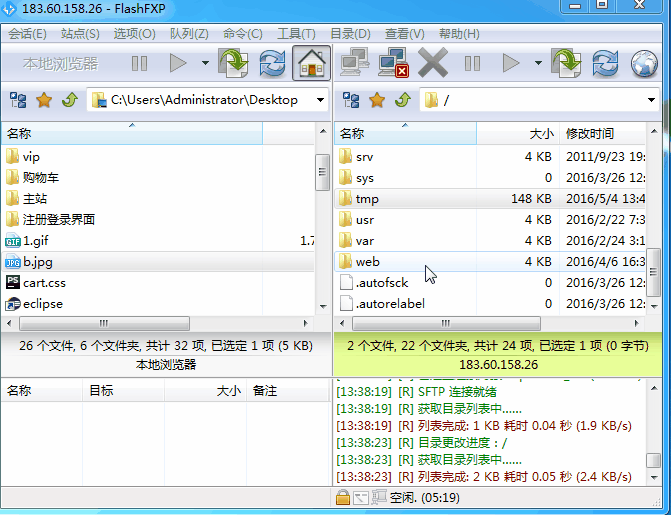 怎样使用ftp上传文件(flashftp为例)