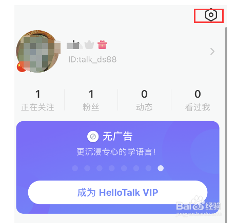 hellotalk注销教程分享