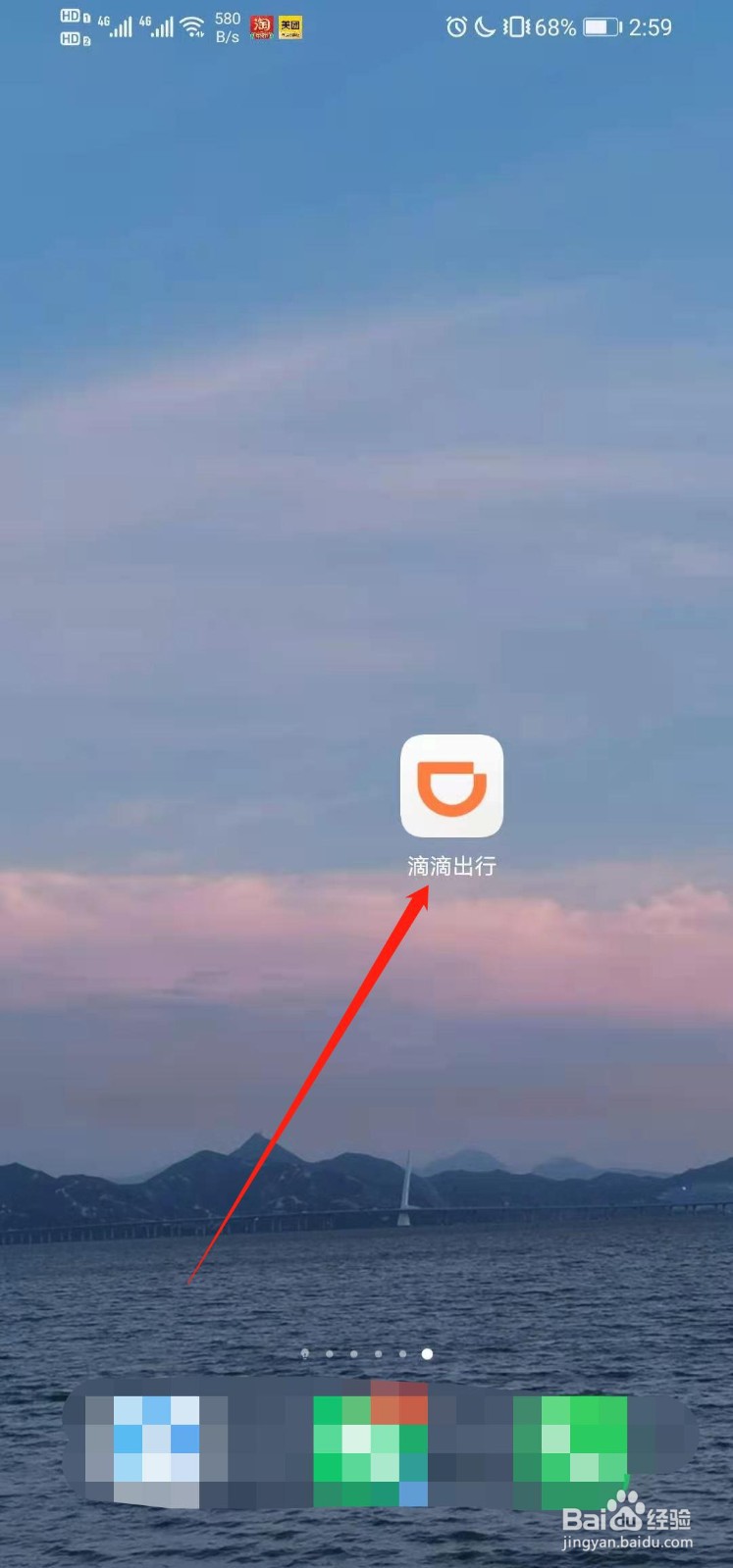 如何设置滴滴出行地图显示实时路况