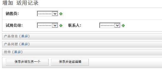 Django教程：[47]定制admin-3