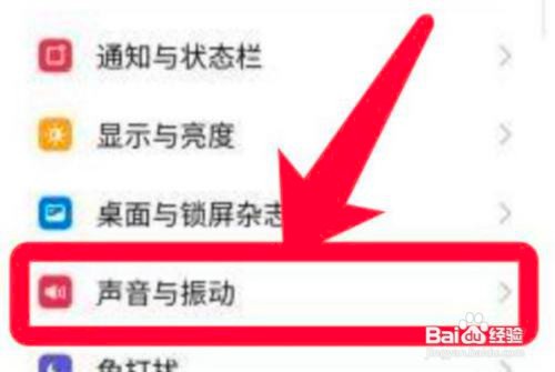 OPPO K5如何开启静音时振动
