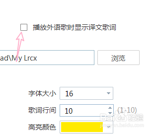 酷我音乐如何设置外文翻译