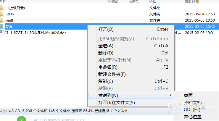 平板电脑如何固件升级