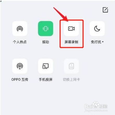 oppor11手机录屏如何录