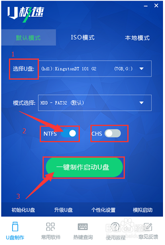 用U极速启动U盘重装Win8系统简单教程