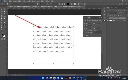 PS如何添加英文连字符