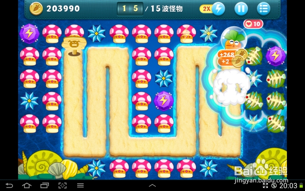 保卫萝卜深海第18关完美攻略(比刷钱)