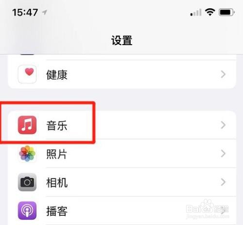 苹果音乐在哪关掉均衡器?