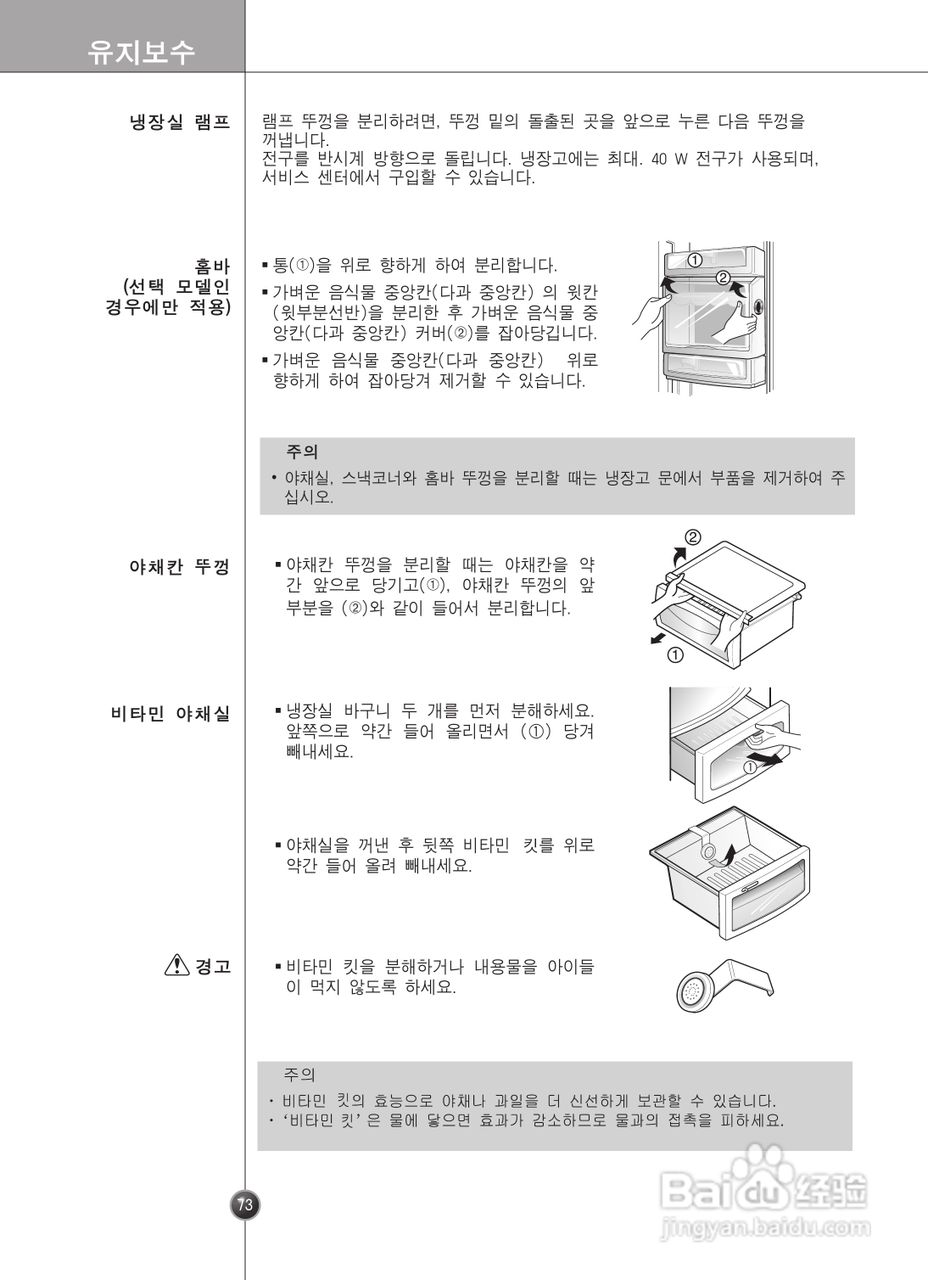 LG GR-P2273CVH电冰箱使用说明书:[8]