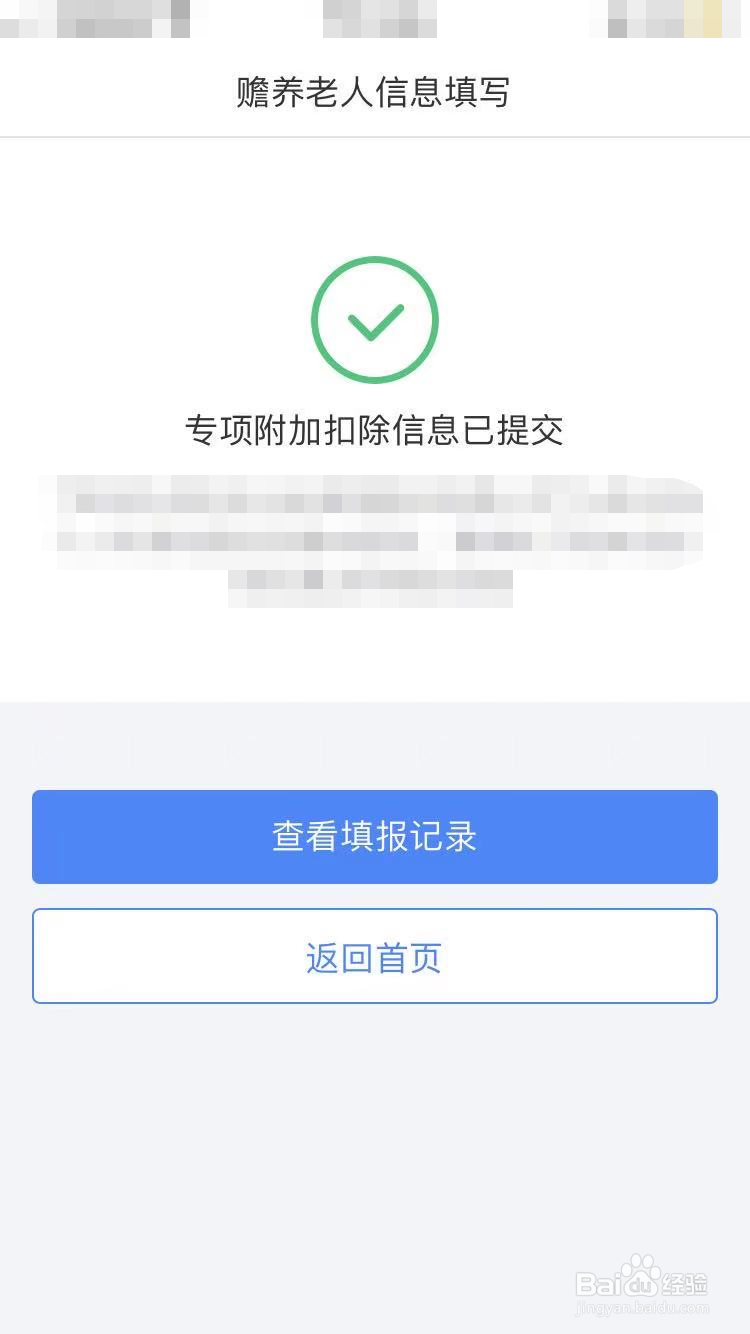 个人所得税赡养老人分摊方式怎么选