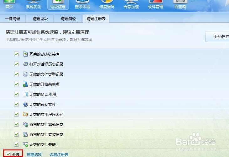 电脑垃圾太多怎么办--金山卫士完美清理