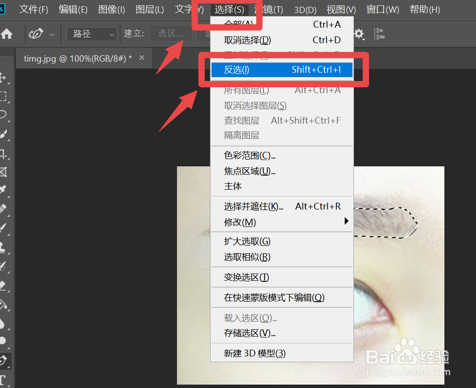 ps照片处理:修整眉毛