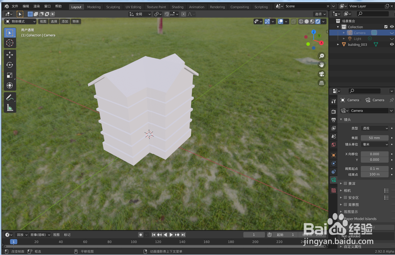 如何使用blender2.9设计2个窗户模型