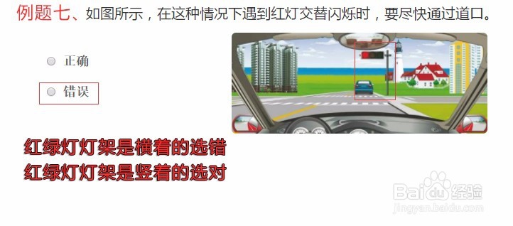 如何最短时间考过科目一交规考试（简单技巧）？