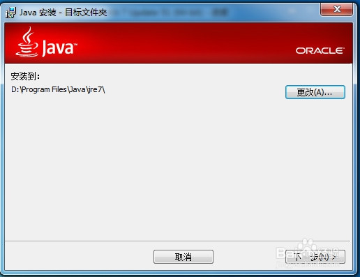 java基础之环境的安装与配置