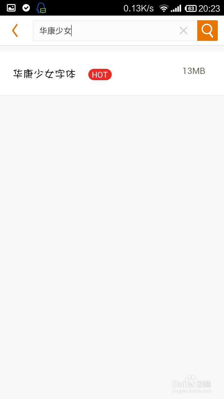 如何更改手机的系统默认字体