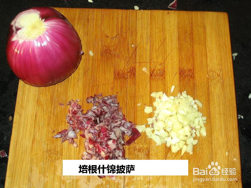 培根什锦披萨的做法