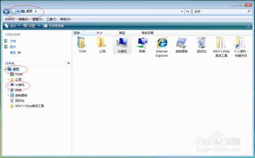 Windows Vista如何取消对用户文件进行压缩