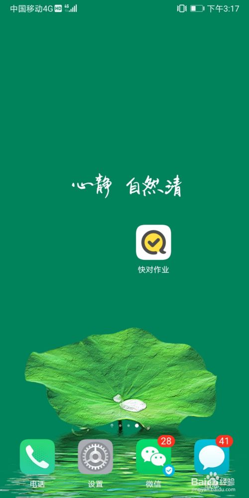 快对作业怎么注销账号