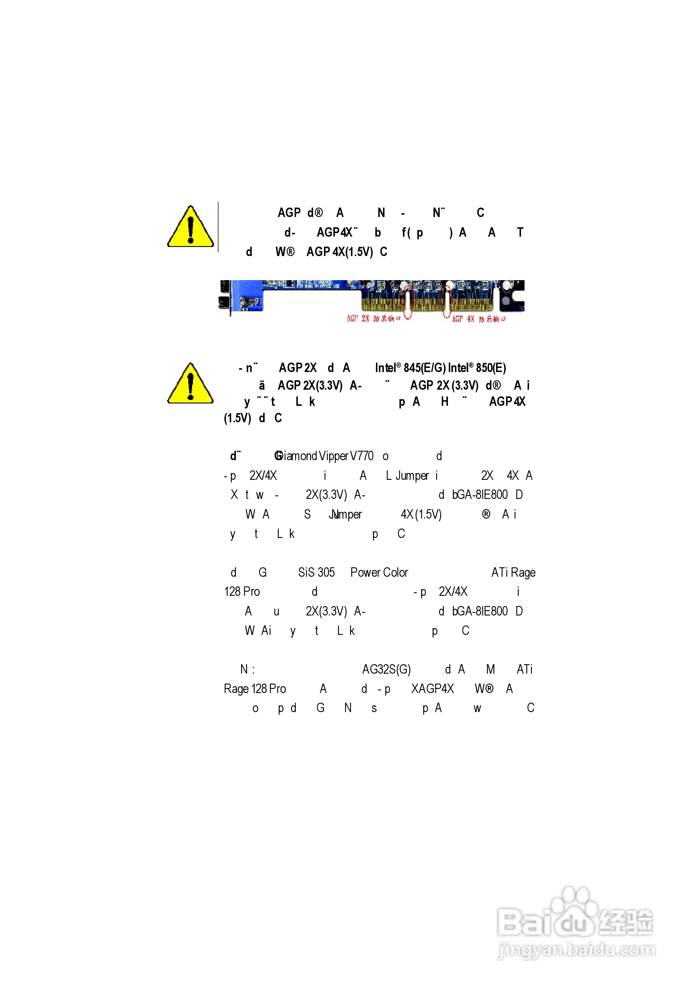 GA-8IE800P4泰坦DDR主机板中文安装使用手册:[1]