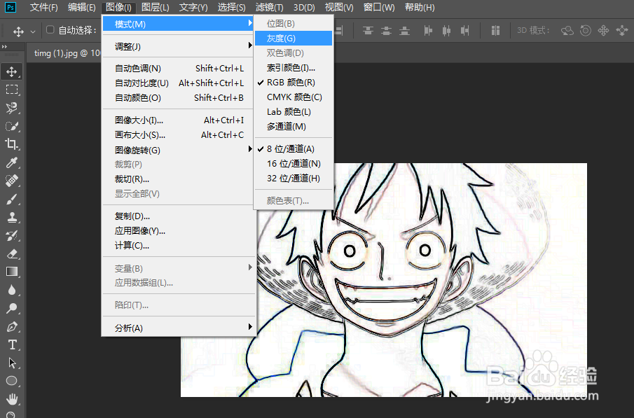 用PS简单的几步做木刻画效果