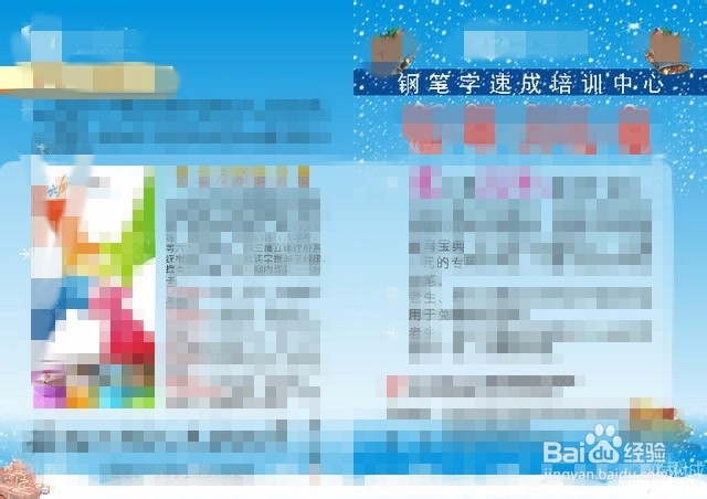 怎样练得一手好字？