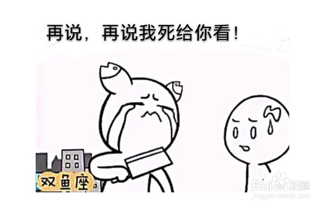 我们分手吧！看十二星座奇葩回应