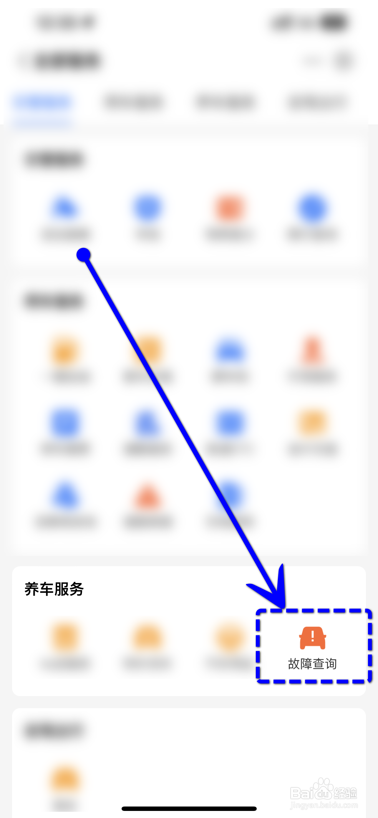 红色感叹号仪表盘指示灯图解