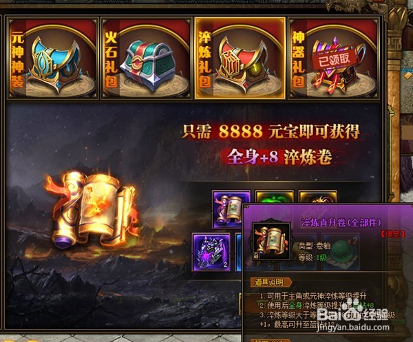 解析5858wan传奇世界变态版传世永恒小R玩法攻略