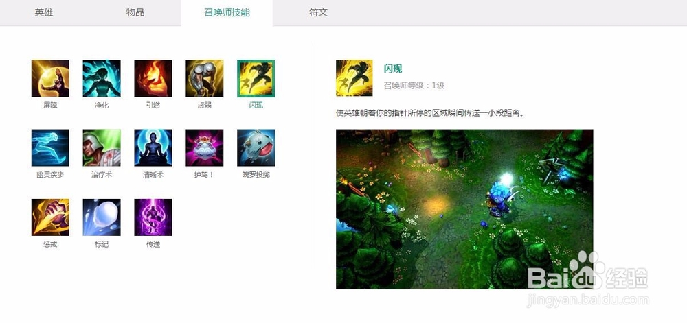 英雄联盟新手教程