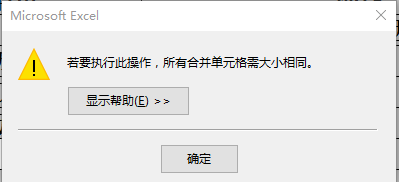 Excel函数公式：含金量超高的实用Excel表格技巧