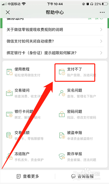 华为P50微信扫码支付突然不能用怎么办