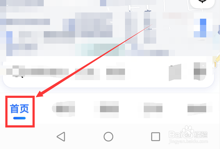 高德地图怎么开启长辈版地图