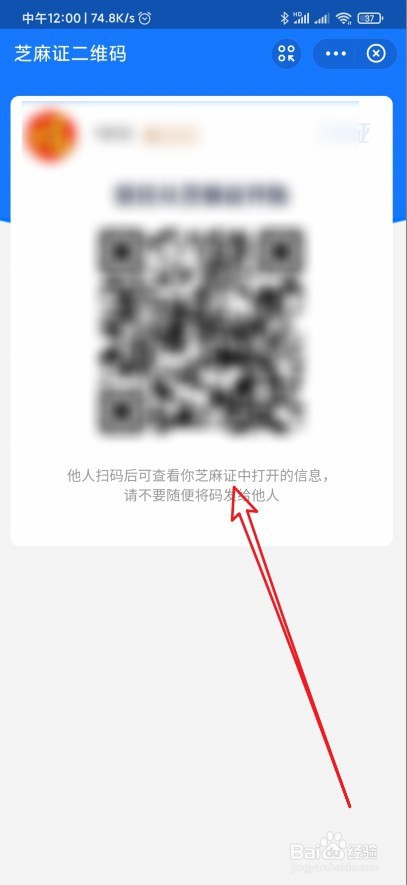 芝麻信用怎么出示芝麻证