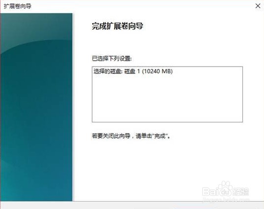 Win10硬盘分区合并