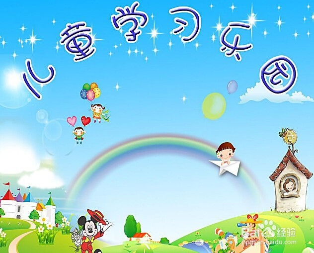 加盟大型室内儿童乐园要注意什么