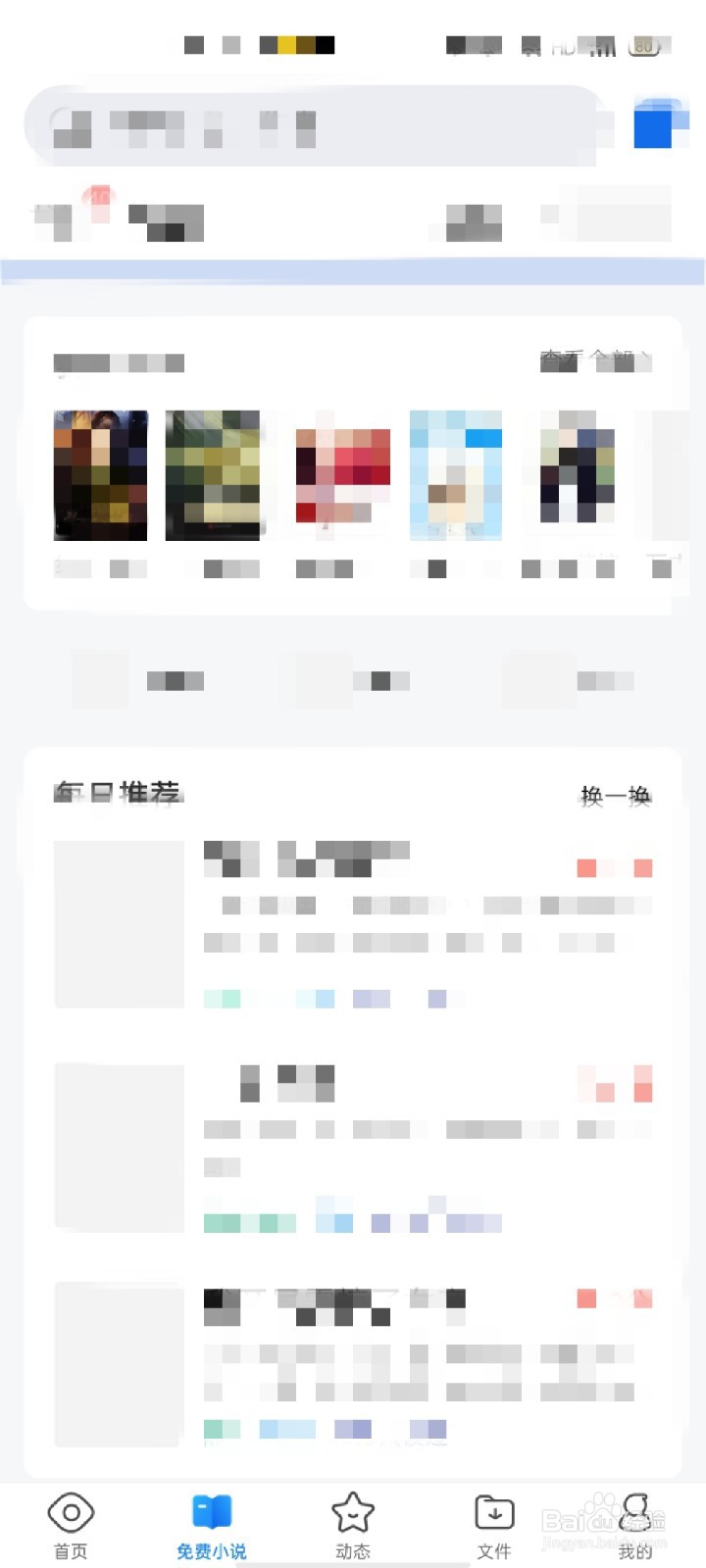 QQ浏览器怎么更改搜索引擎