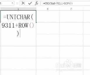 如何输入带圈序号
