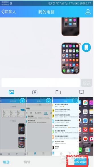 如何将华为手机里的照片导入电脑