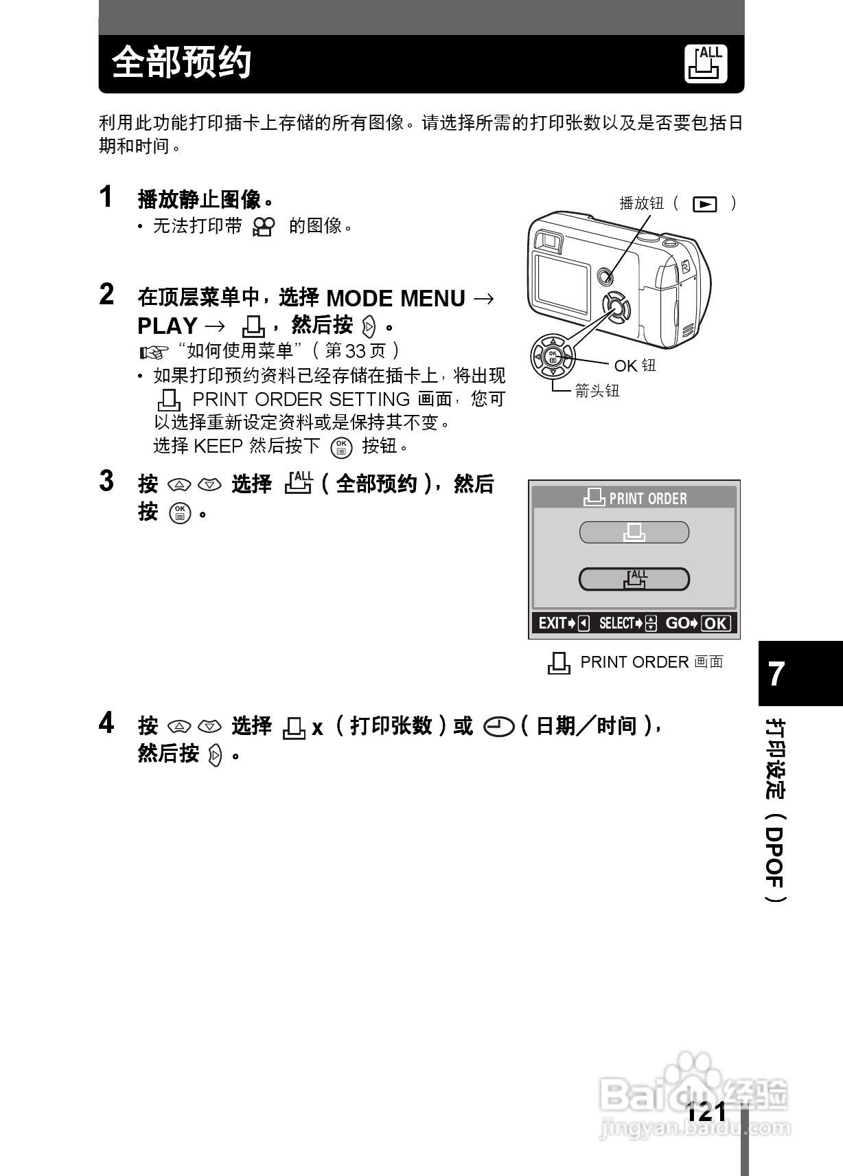 Olympus奥林巴斯C-350数码相机说明书:[13]