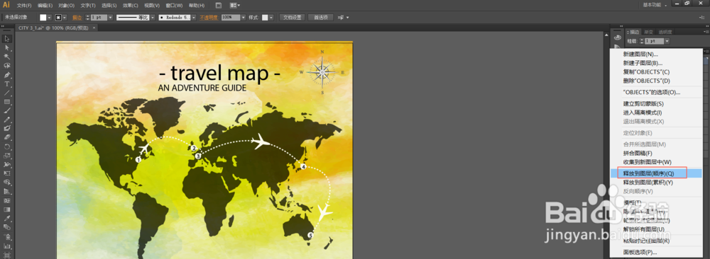 Adobe After Effects如何导入illustrator文件