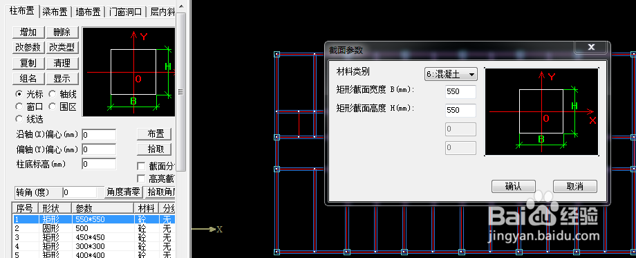 层间位移比超限怎么调