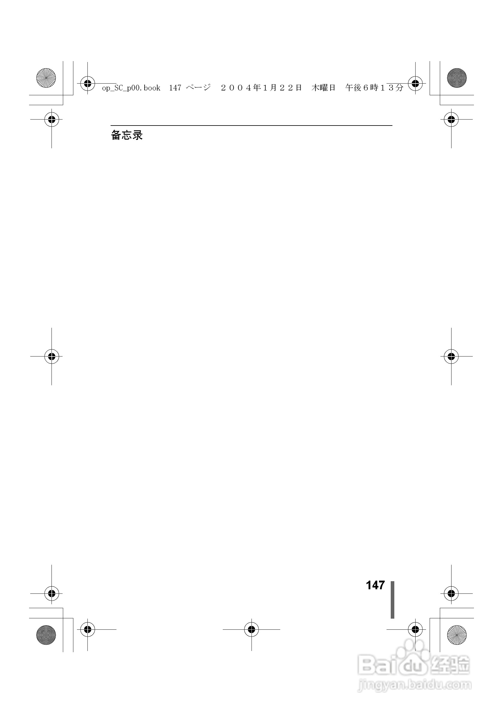 Olympus奥林巴斯X-100数码相机说明书:[15]