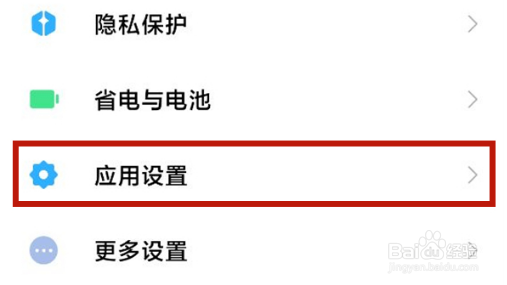 小米11pro怎样设置淘宝分身