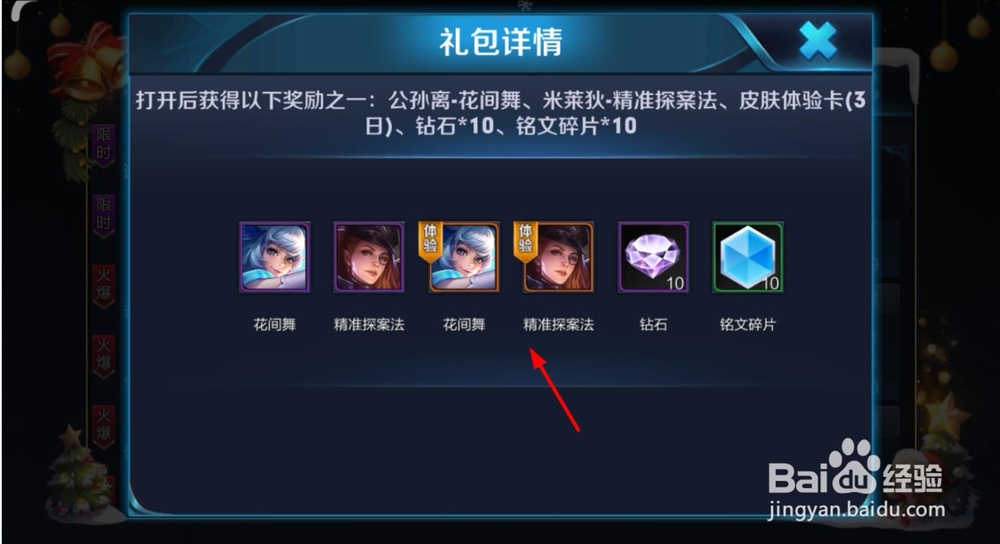 王者荣耀冰雪聚王者能获得啥 怎么收集冰雪蒙奇
